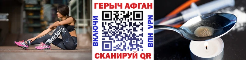 ГЕРОИН VHQ  где можно купить наркотик  Петровск-Забайкальский 