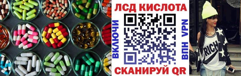 ЛСД экстази кислота  Петровск-Забайкальский 